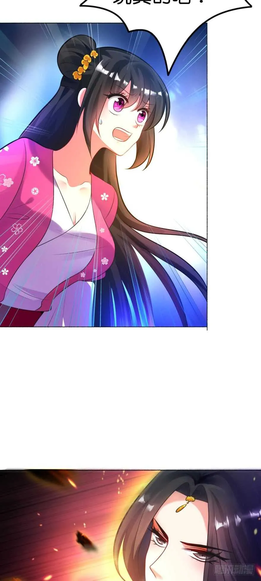 第119话：盖被聊天 第41页