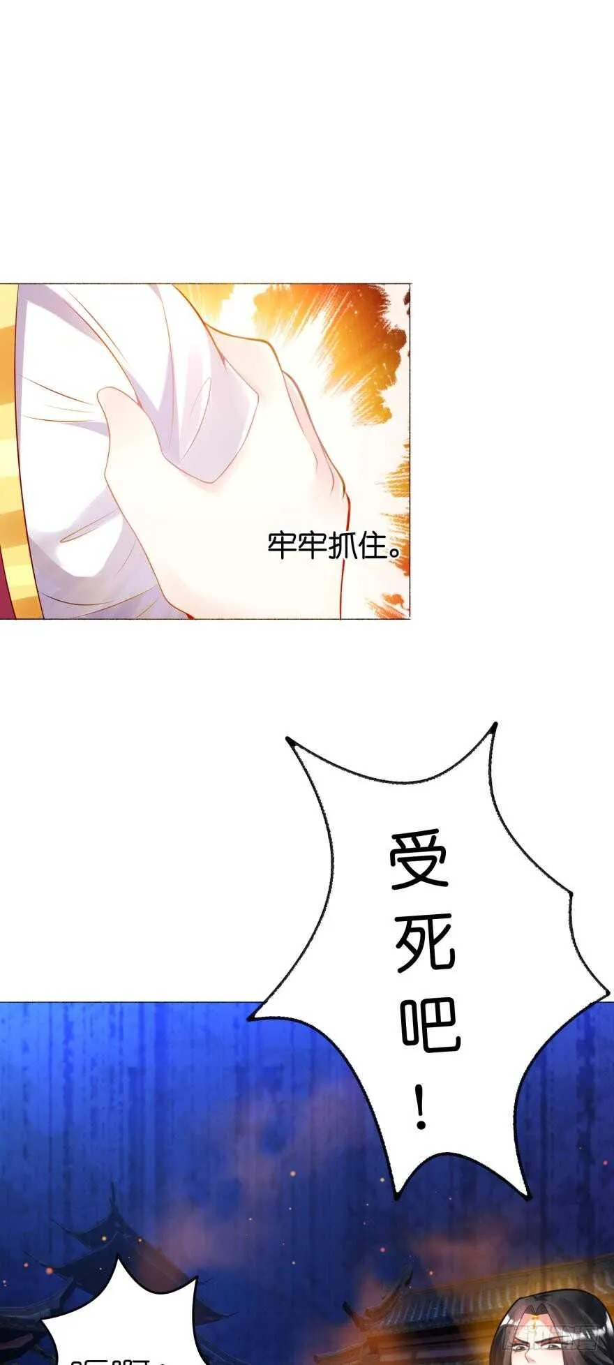 第119话：盖被聊天 第43页