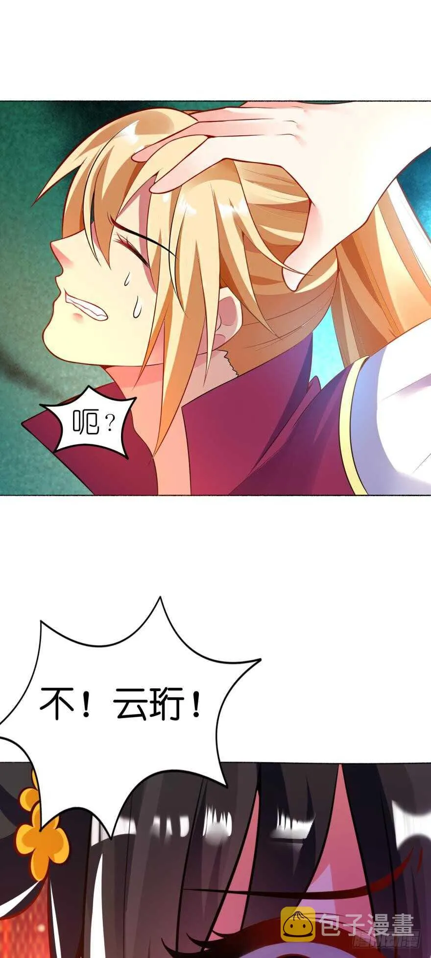 第119话：盖被聊天 第46页