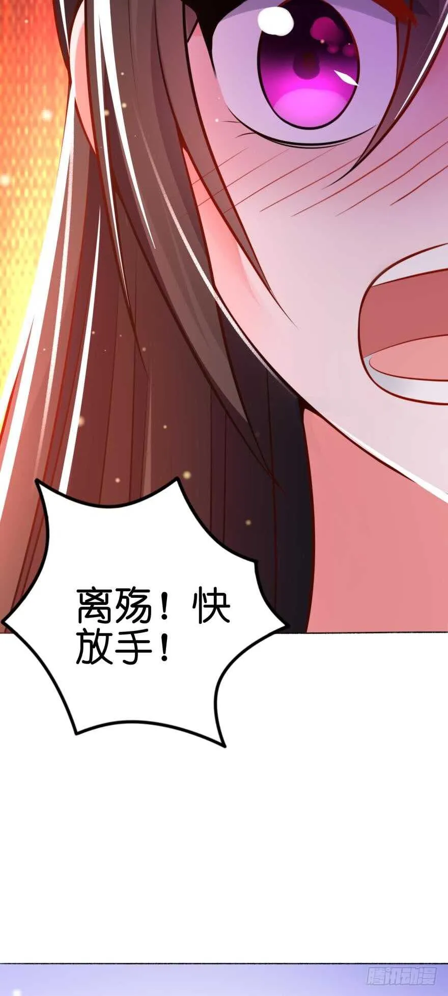 第119话：盖被聊天 第47页