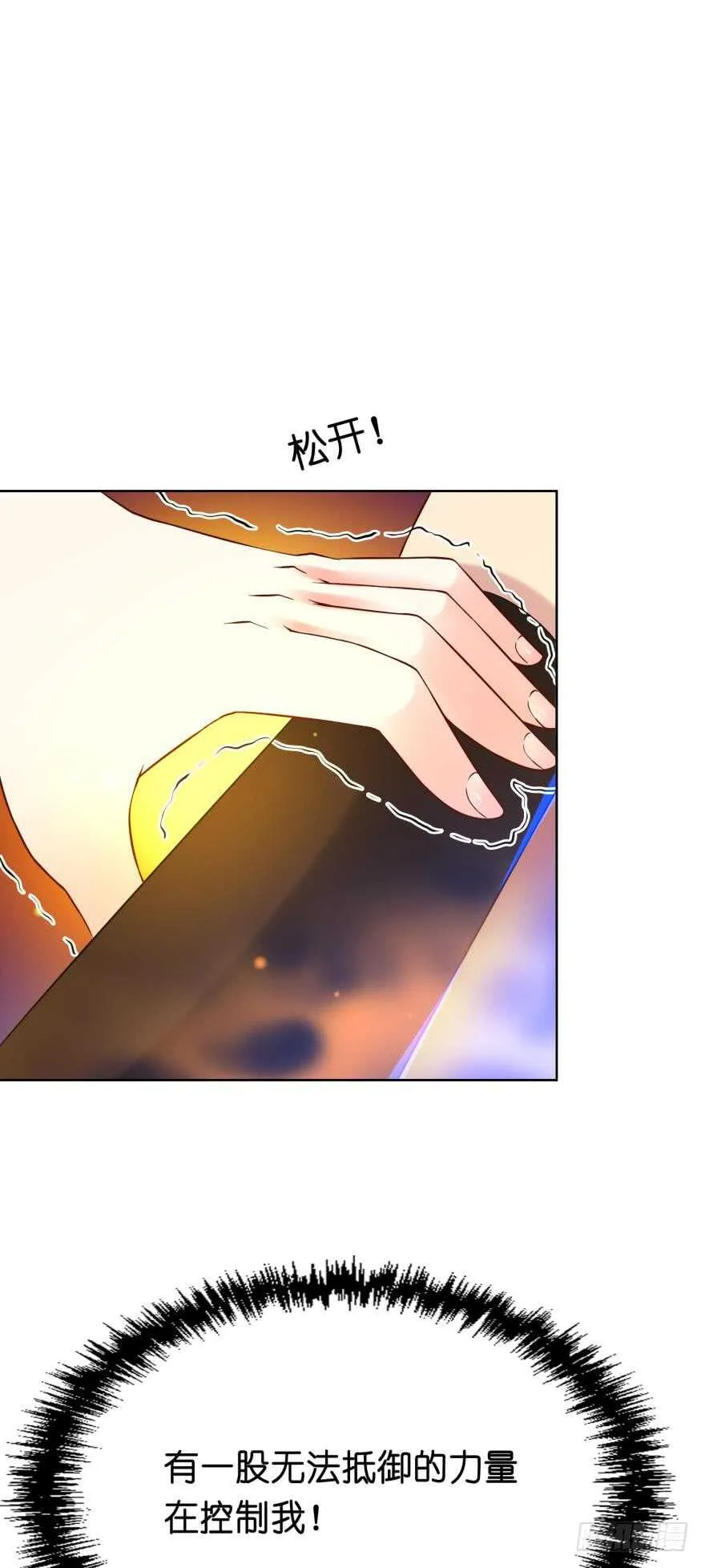 第120话：管好你！ 第2页