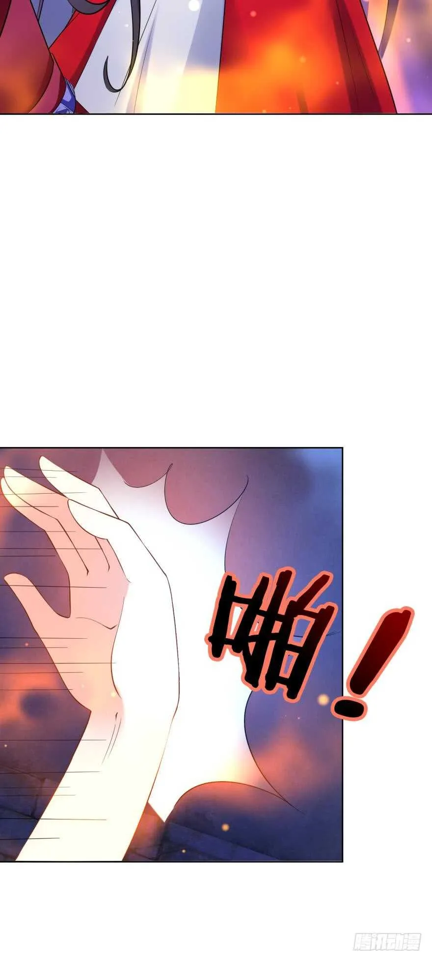 第120话：管好你！ 第5页