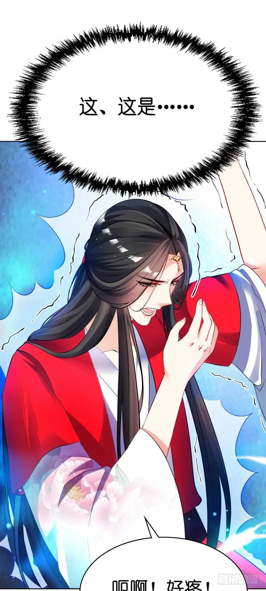 第120话：管好你！ 第7页