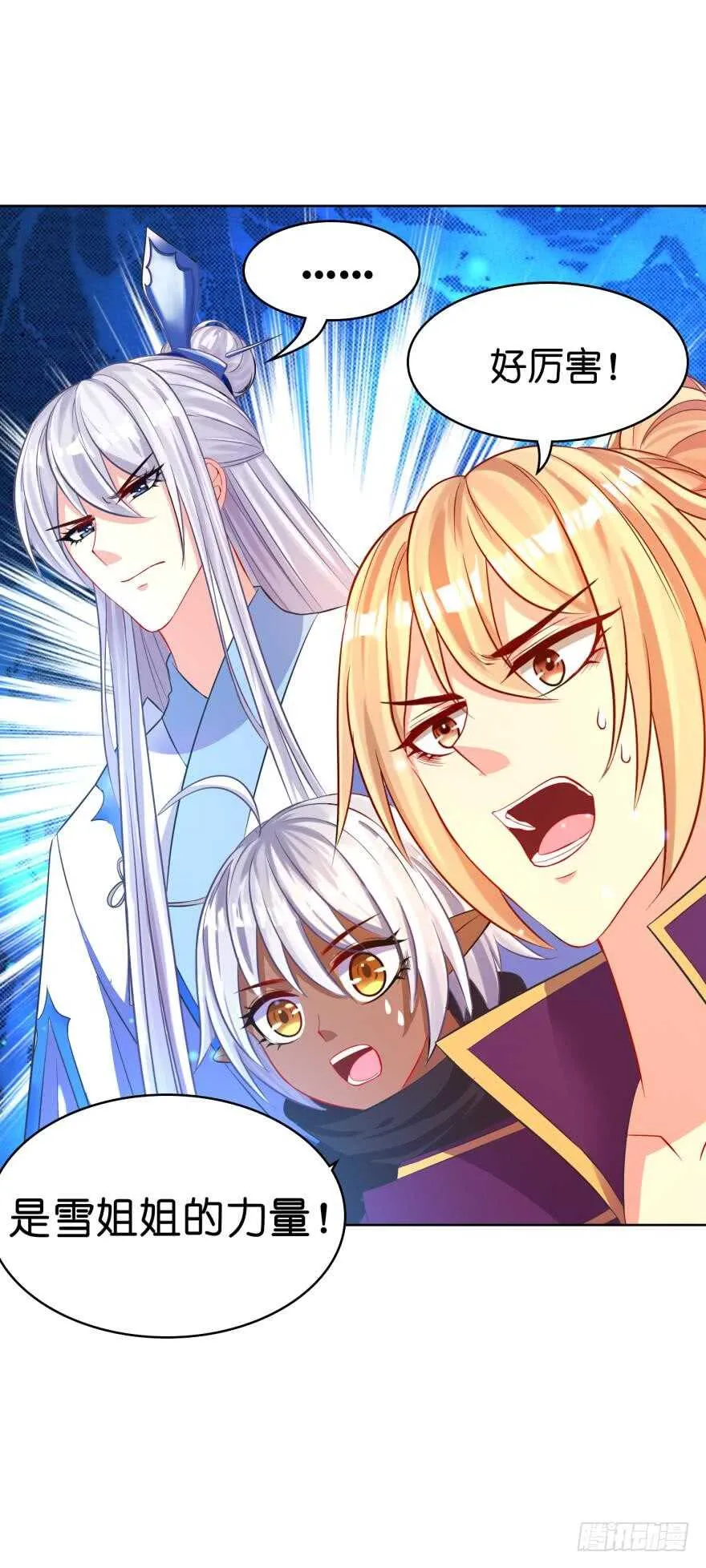 第120话：管好你！ 第14页