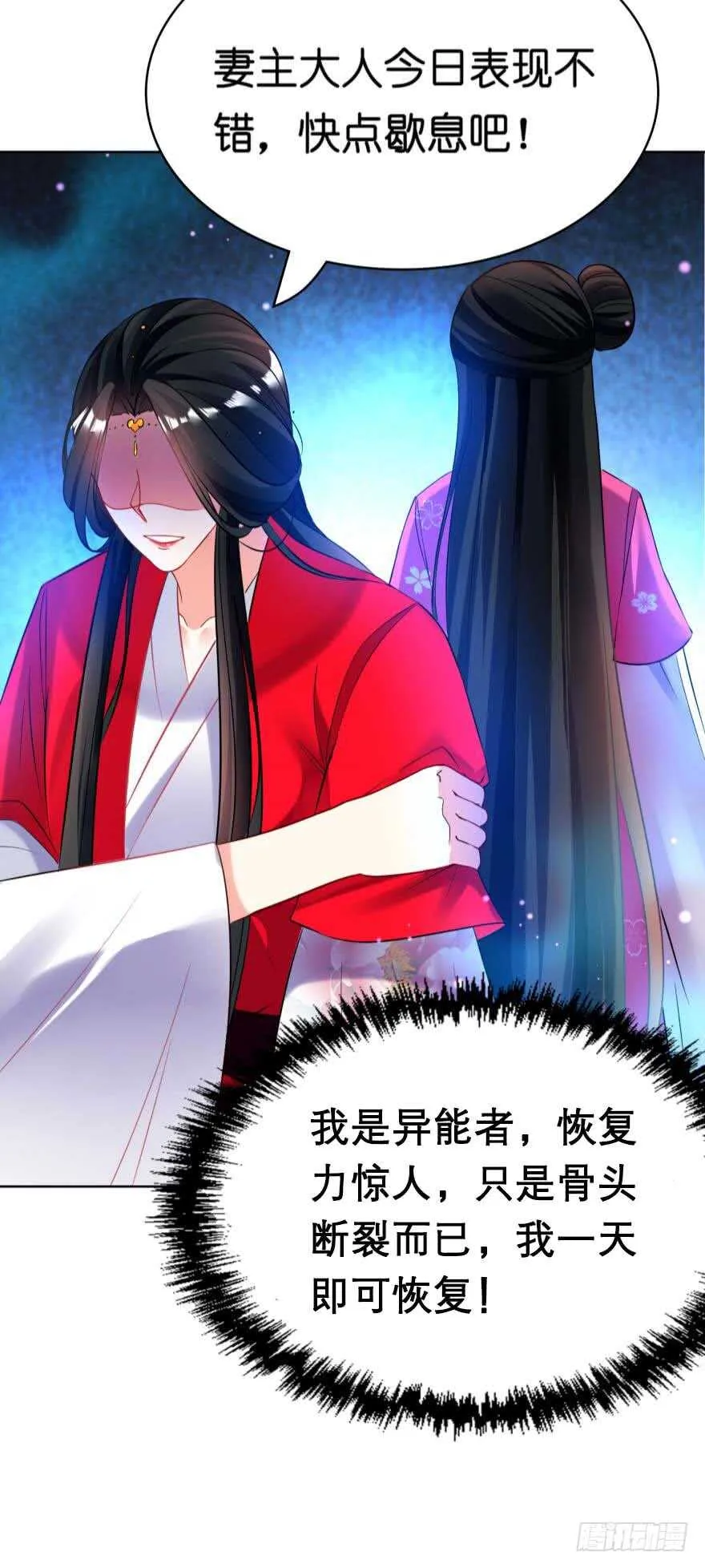 第120话：管好你！ 第21页