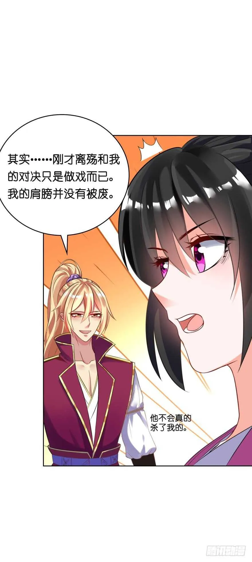 第120话：管好你！ 第23页