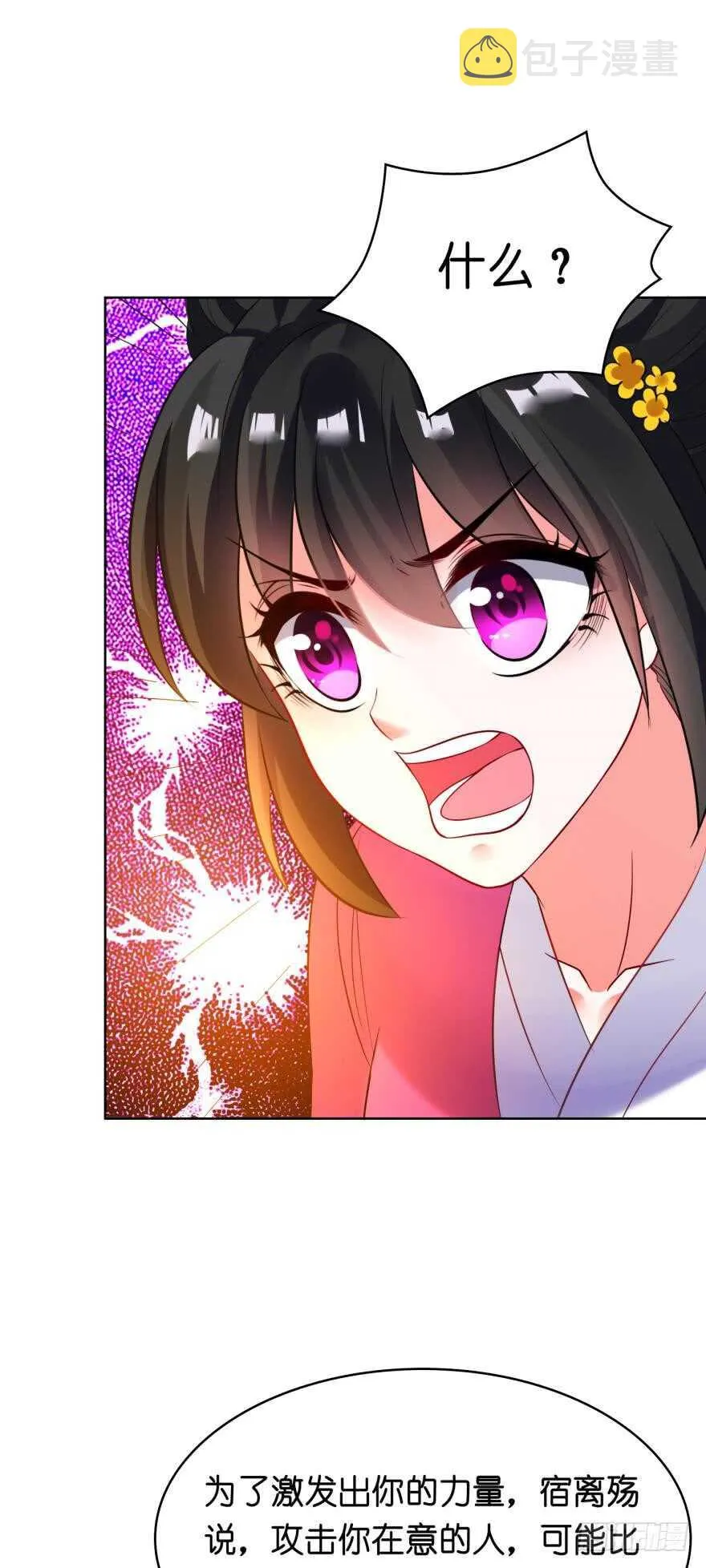 第120话：管好你！ 第24页