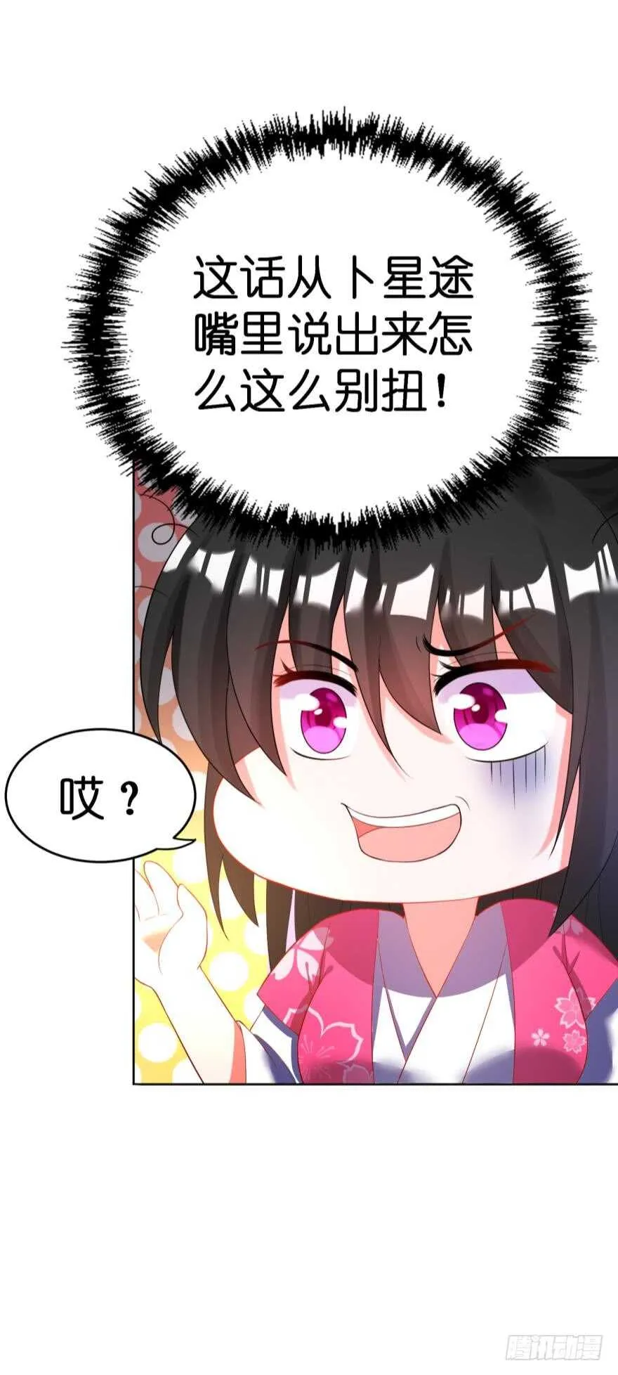 第120话：管好你！ 第29页