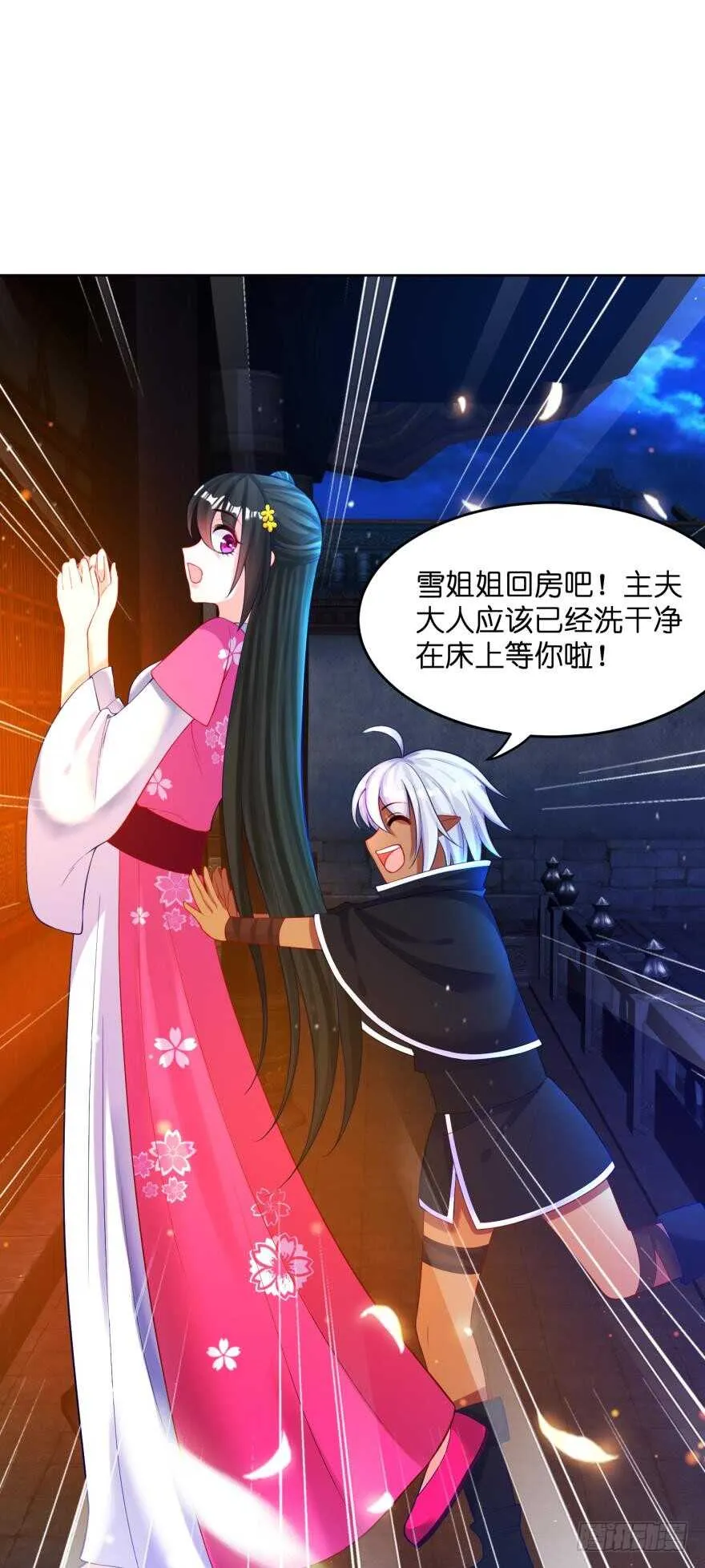第120话：管好你！ 第30页