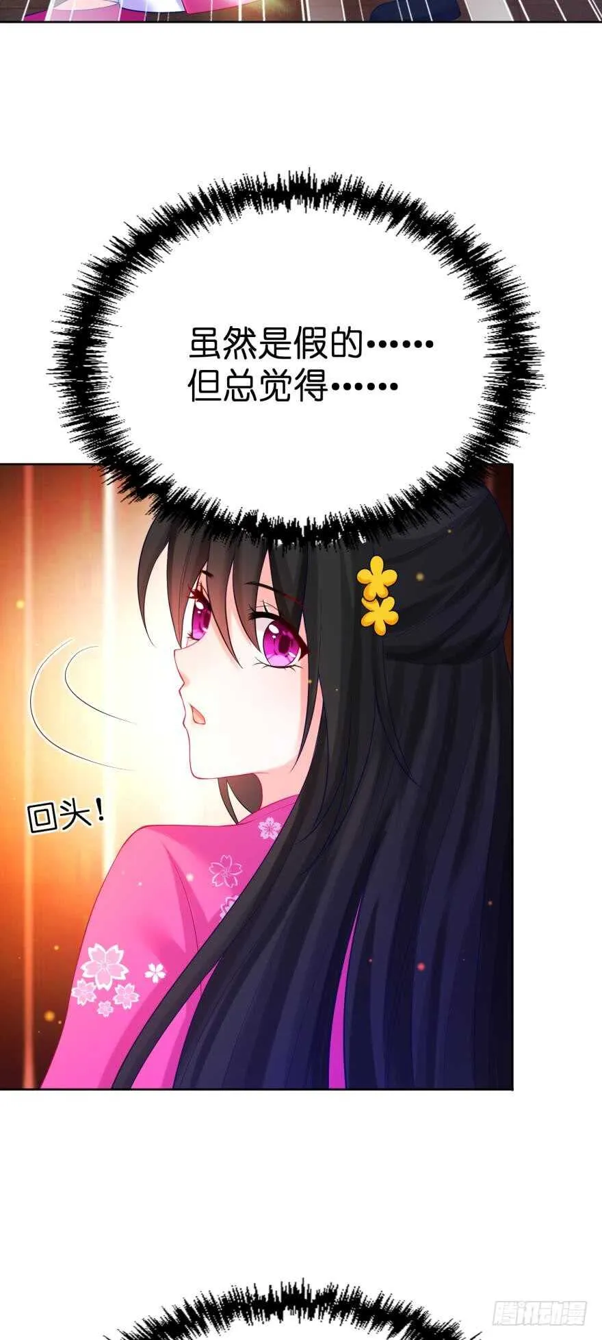 第120话：管好你！ 第31页