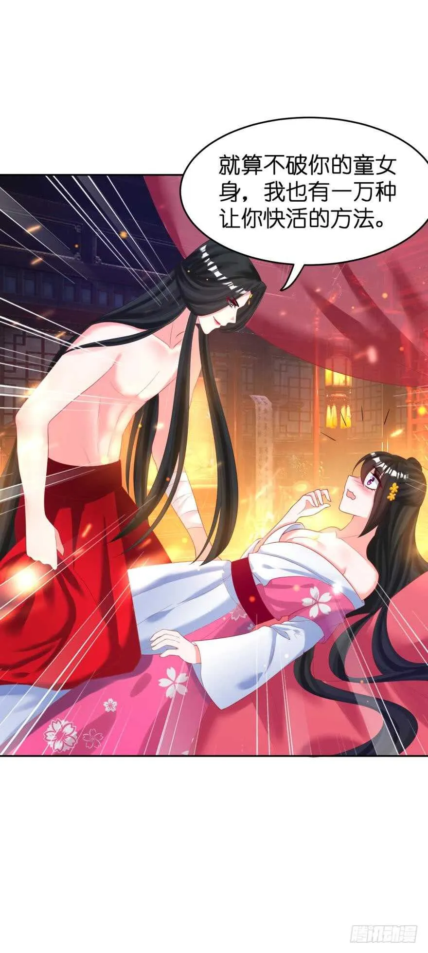 第120话：管好你！ 第45页