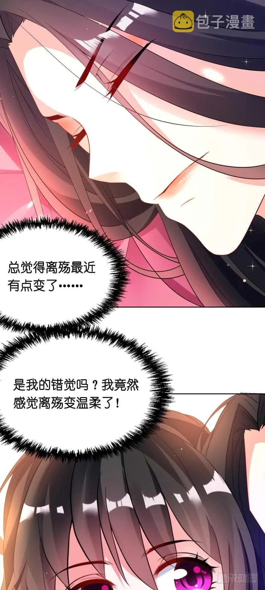第121话：我是卞城王！ 第2页