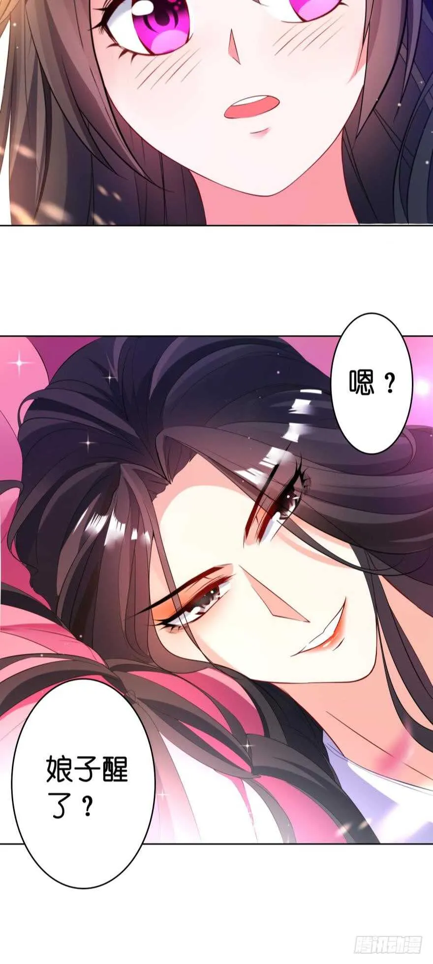第121话：我是卞城王！ 第3页