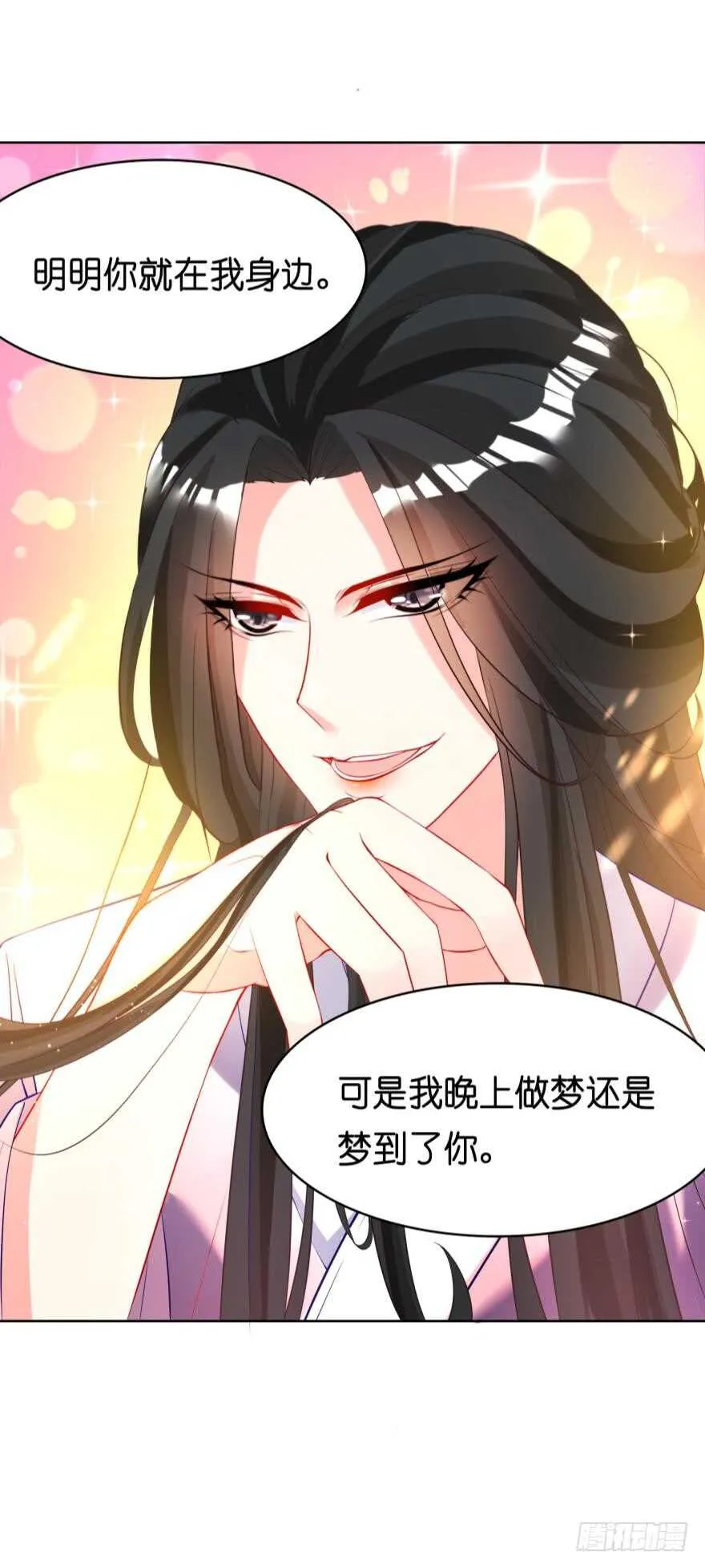 第121话：我是卞城王！ 第6页