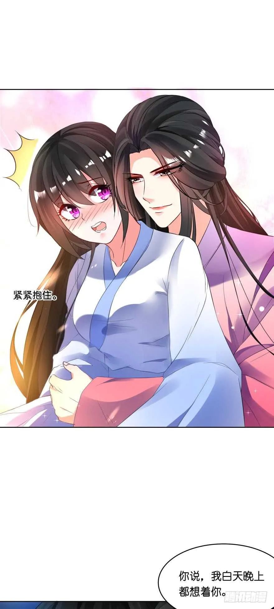 第121话：我是卞城王！ 第7页