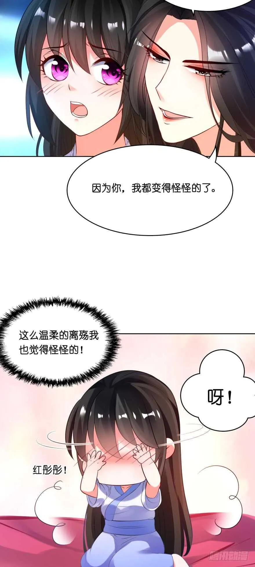 第121话：我是卞城王！ 第8页