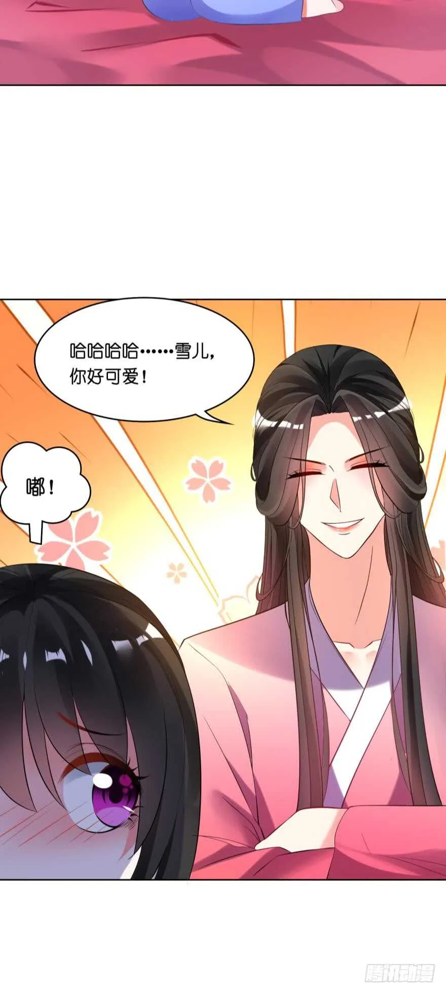 第121话：我是卞城王！ 第9页