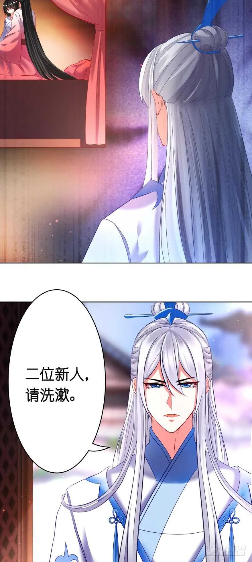 第121话：我是卞城王！ 第11页
