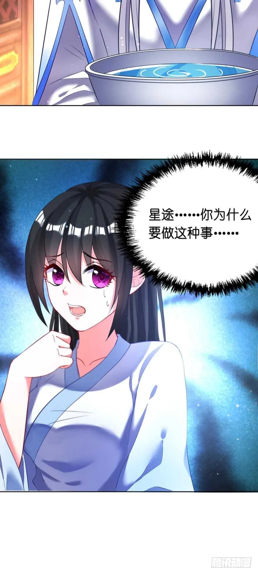 第121话：我是卞城王！ 第12页