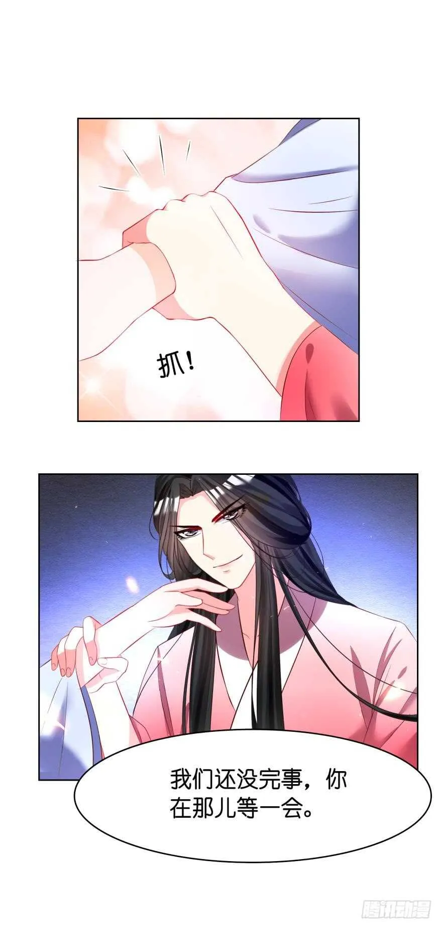 第121话：我是卞城王！ 第16页