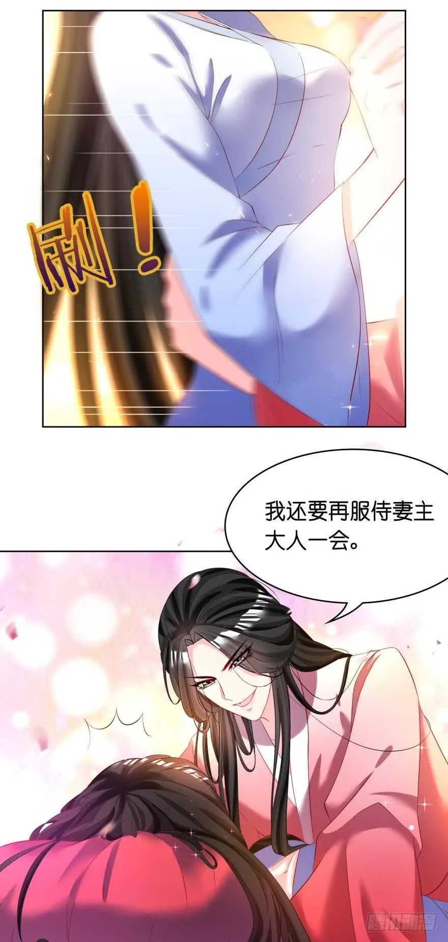 第121话：我是卞城王！ 第17页