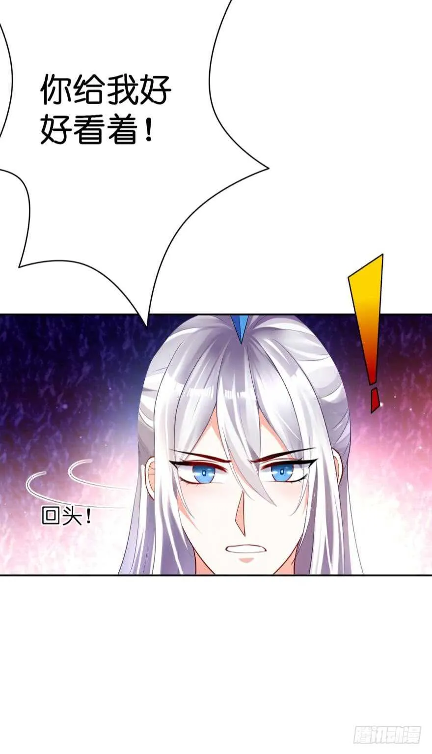第121话：我是卞城王！ 第22页