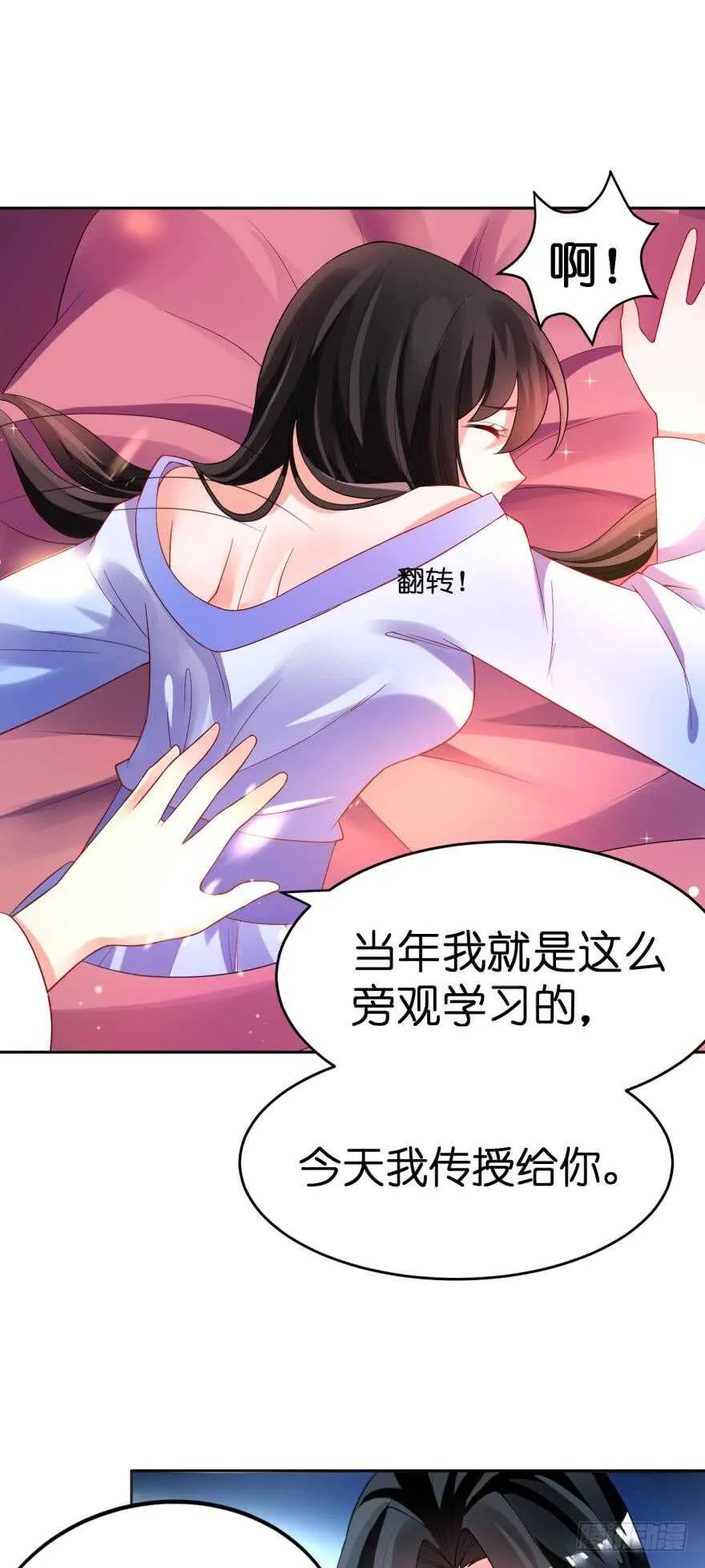 第121话：我是卞城王！ 第23页
