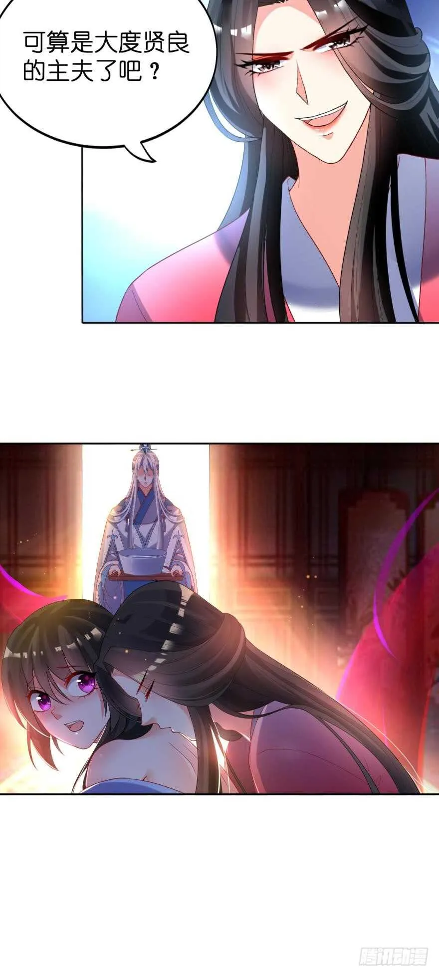 第121话：我是卞城王！ 第24页