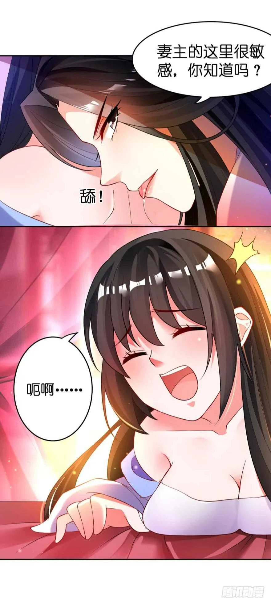 第121话：我是卞城王！ 第25页