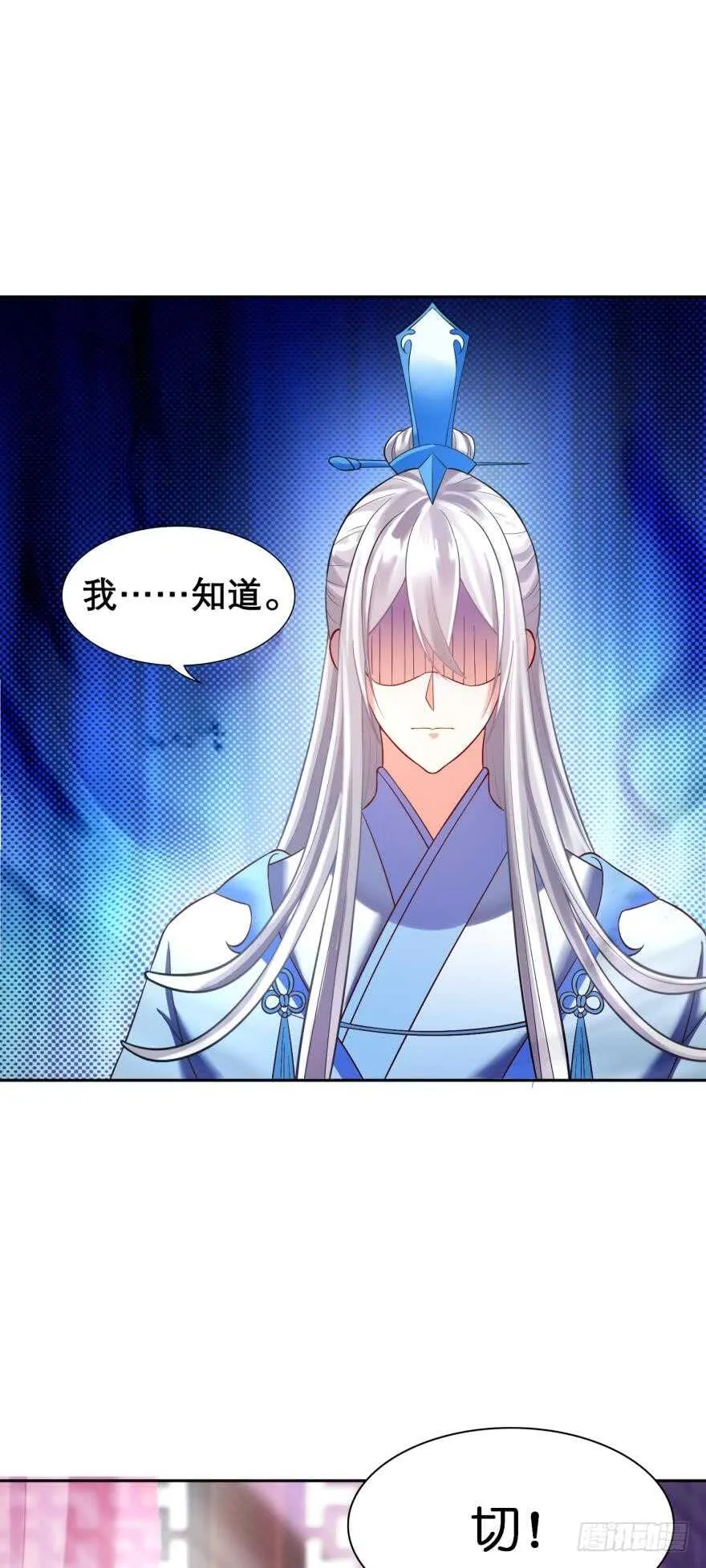 第121话：我是卞城王！ 第26页