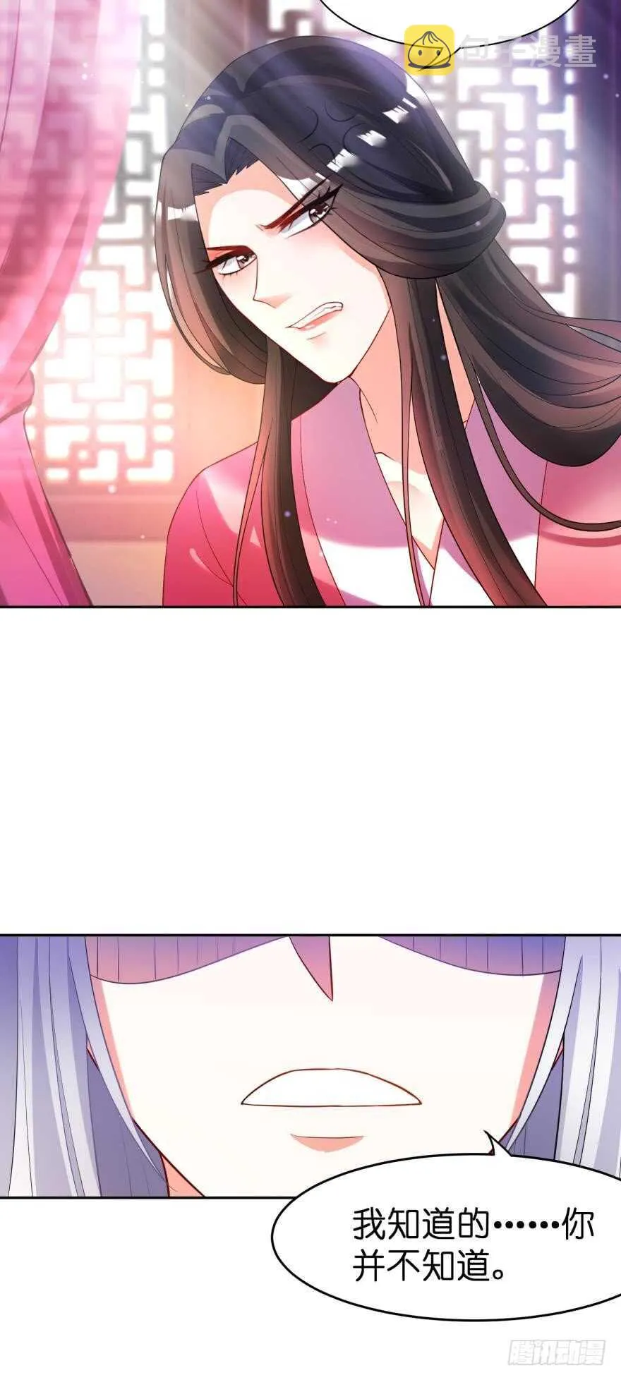 第121话：我是卞城王！ 第27页