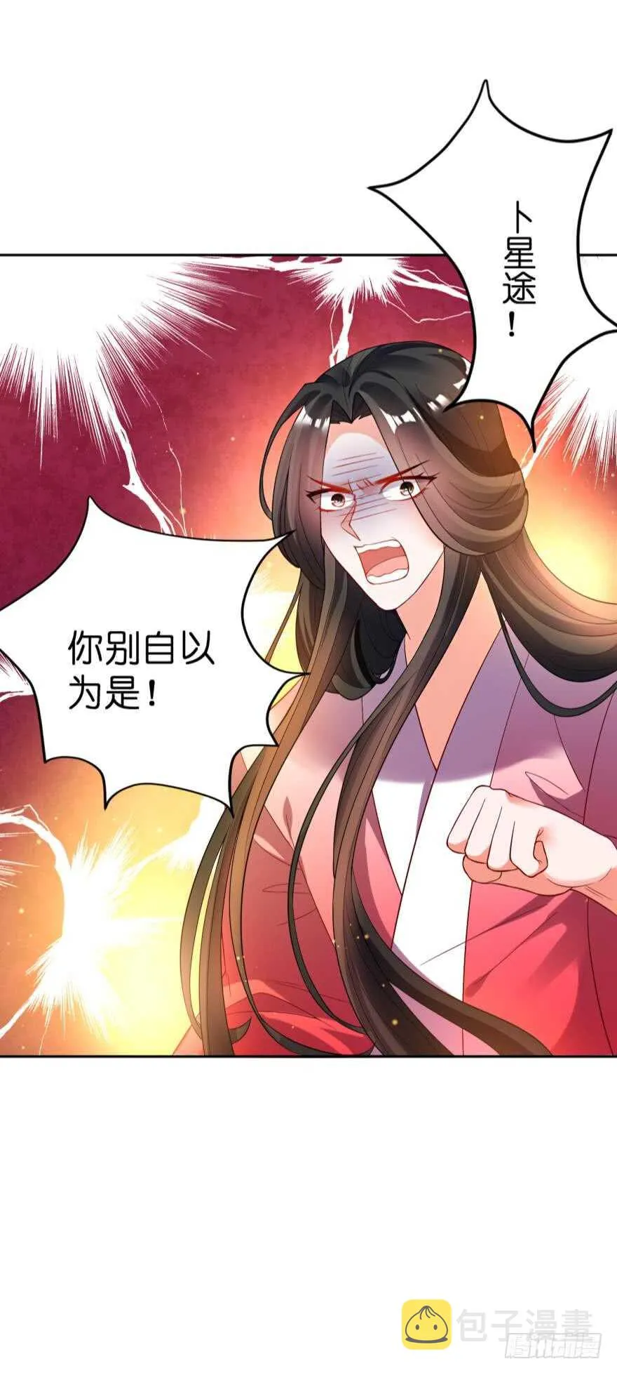 第121话：我是卞城王！ 第28页
