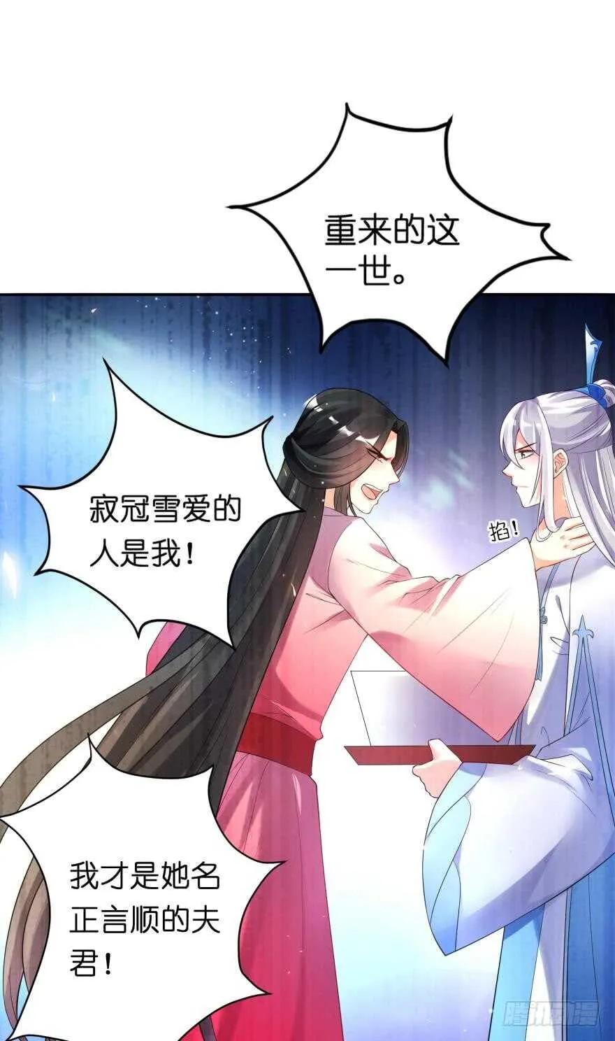 第121话：我是卞城王！ 第29页