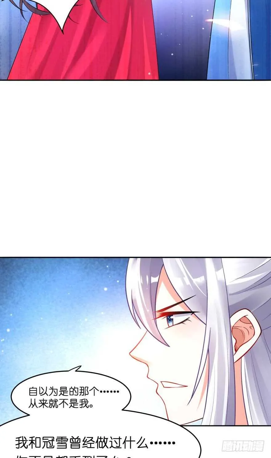 第121话：我是卞城王！ 第30页