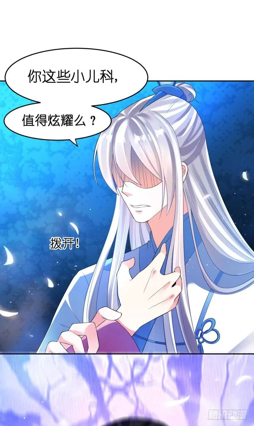 第121话：我是卞城王！ 第32页