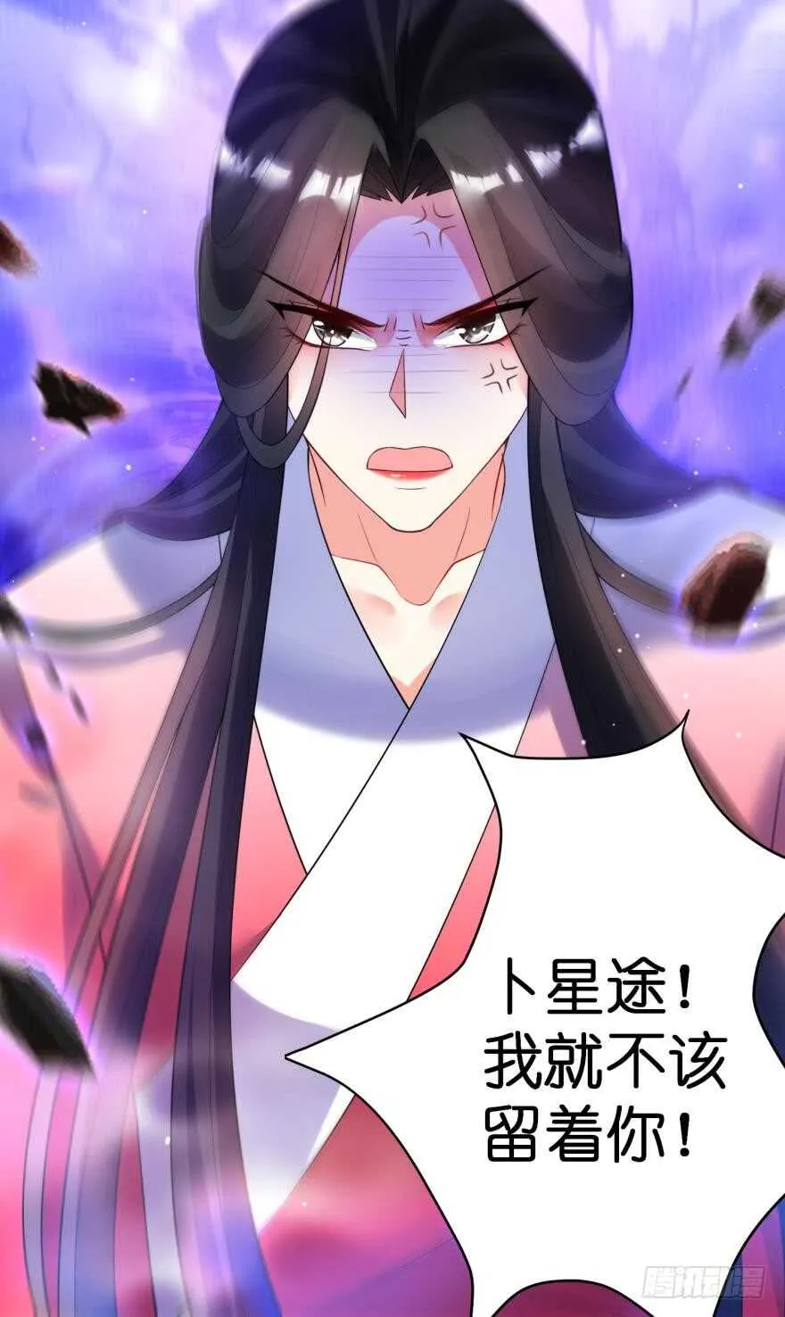 第121话：我是卞城王！ 第33页