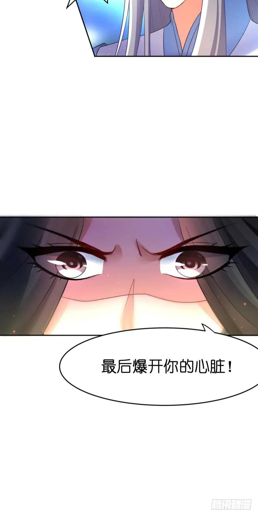 第122话：裘家有人想杀你 第10页