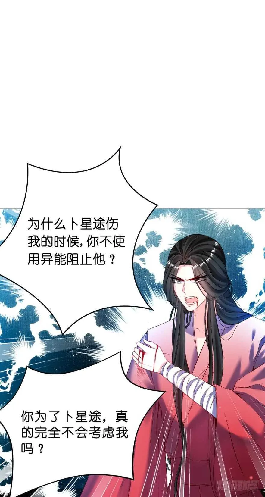 第122话：裘家有人想杀你 第22页