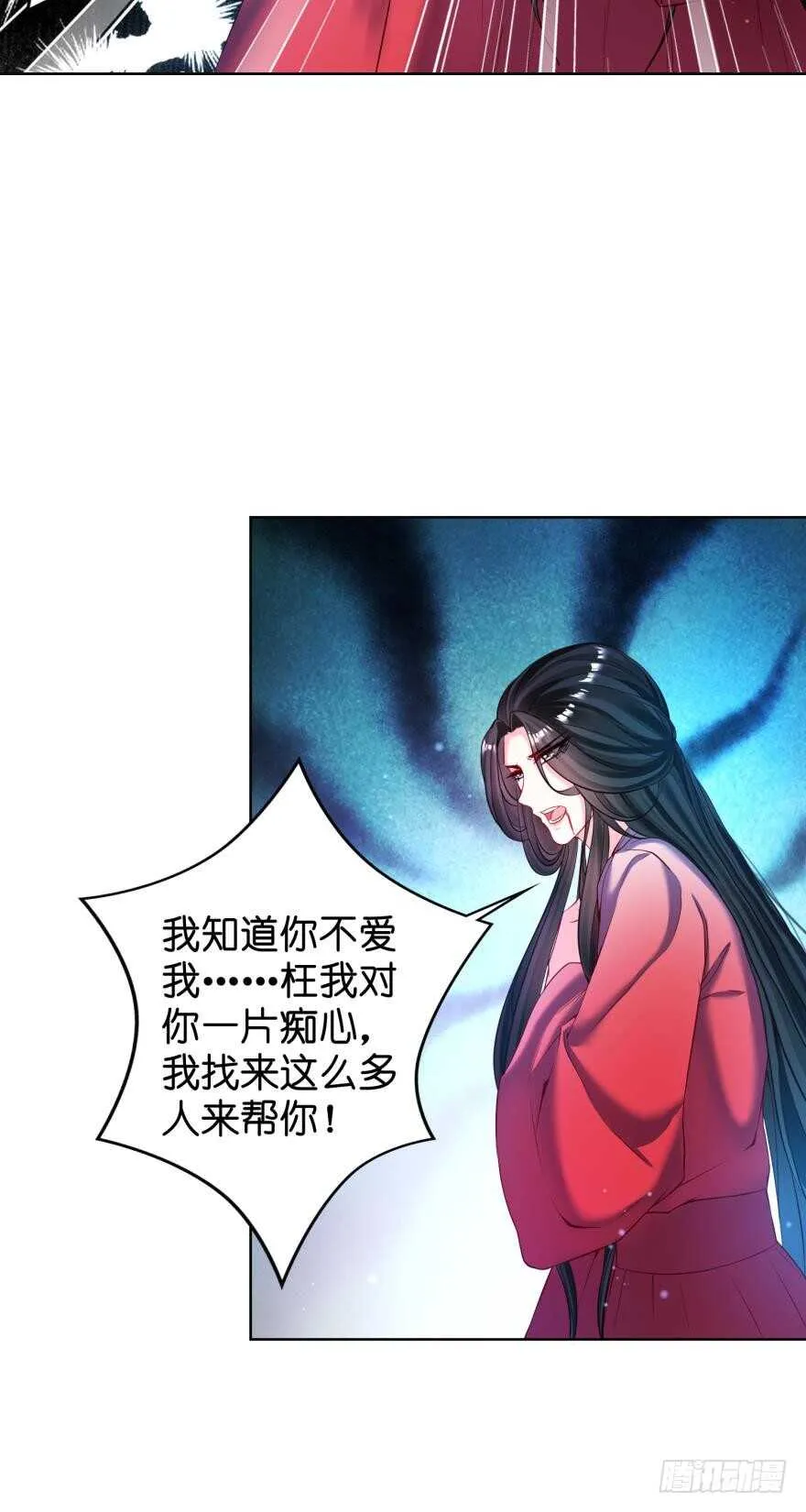第122话：裘家有人想杀你 第23页