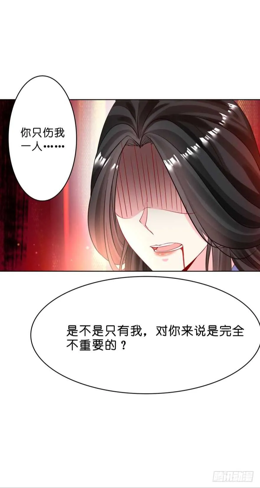 第122话：裘家有人想杀你 第24页