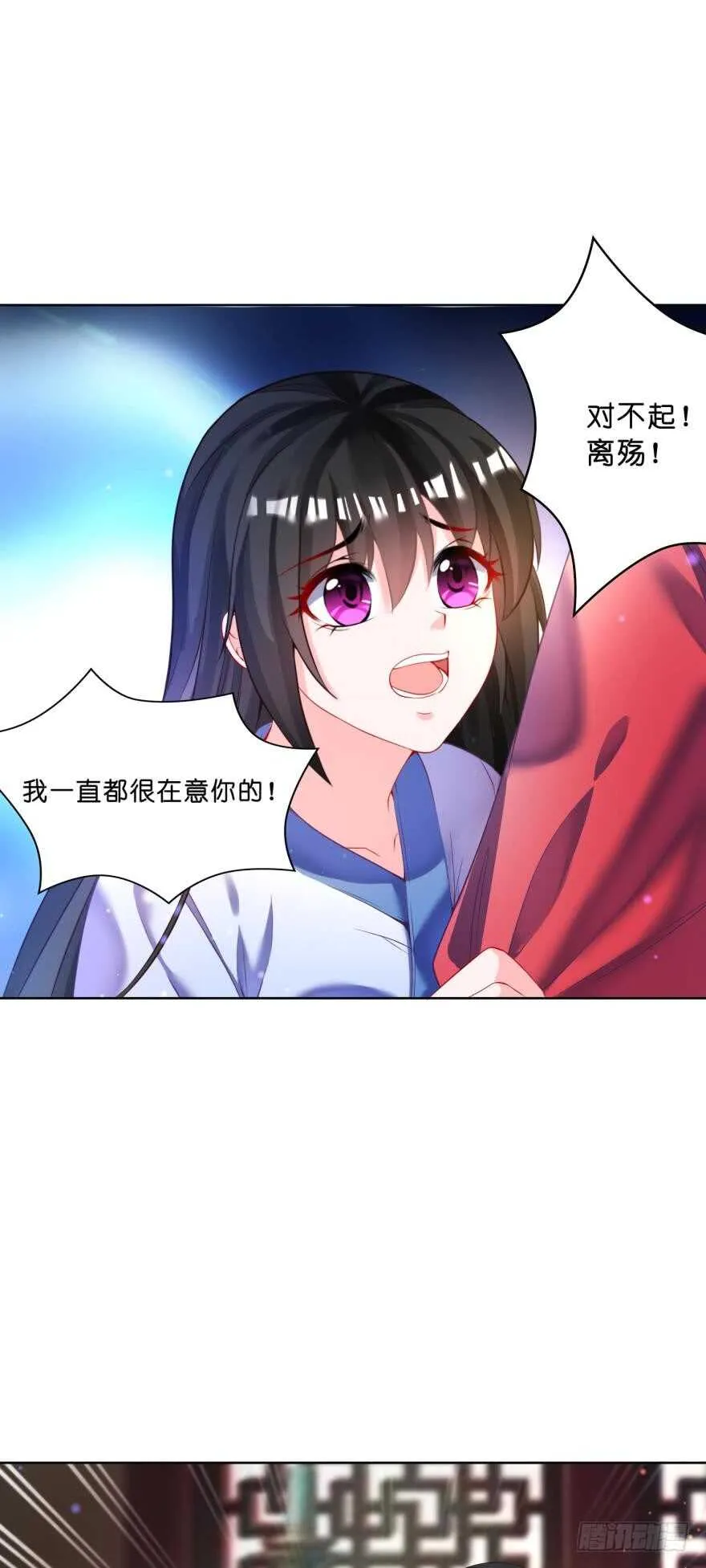 第122话：裘家有人想杀你 第25页
