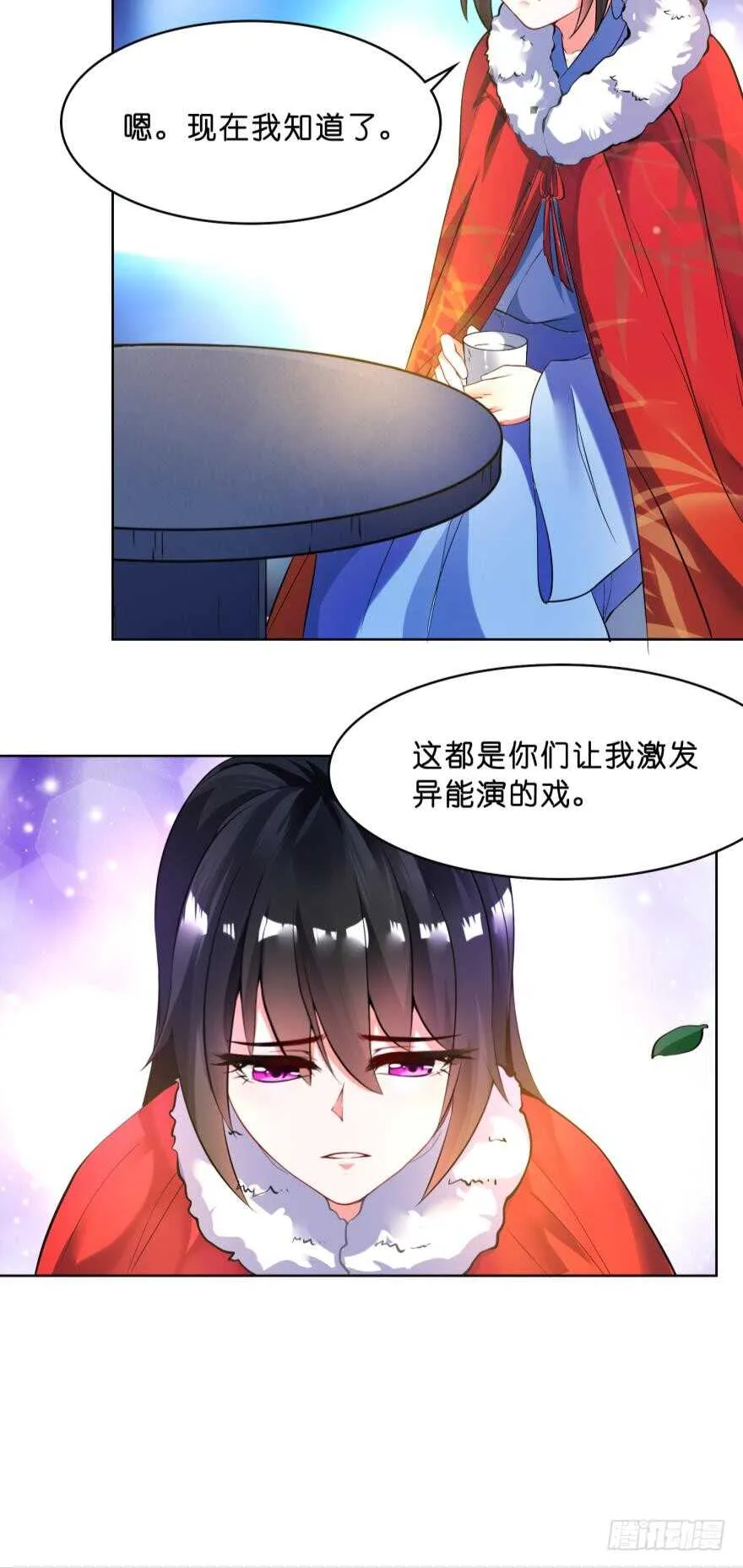 第122话：裘家有人想杀你 第34页