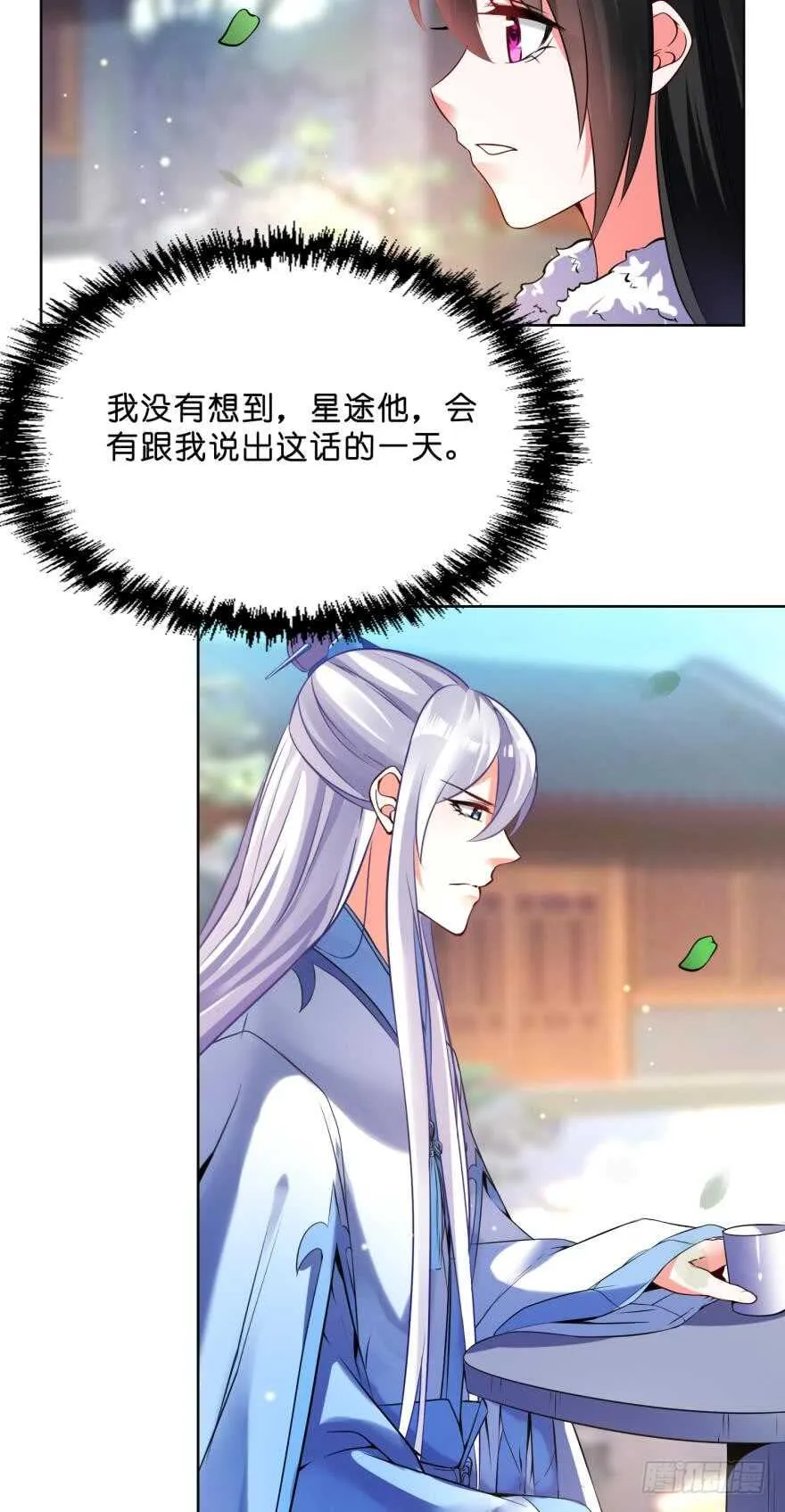 第122话：裘家有人想杀你 第39页