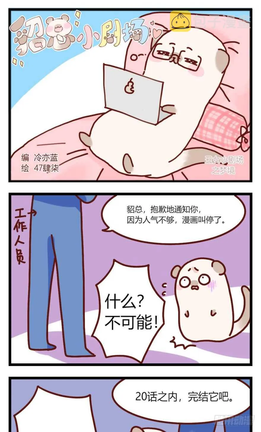 第122话：裘家有人想杀你 第42页