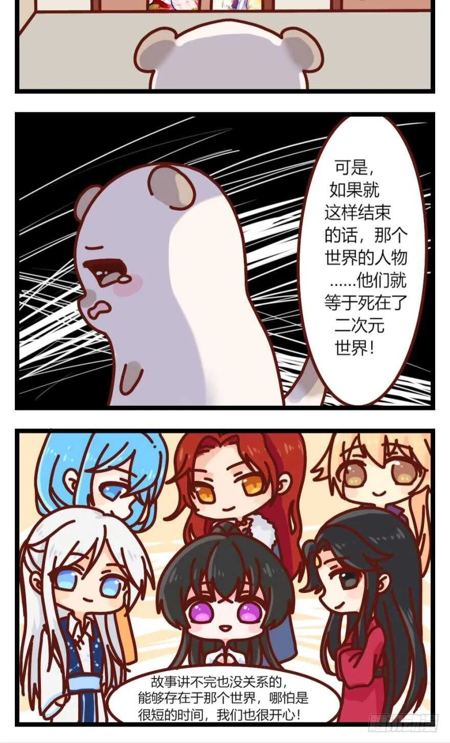 第122话：裘家有人想杀你 第44页