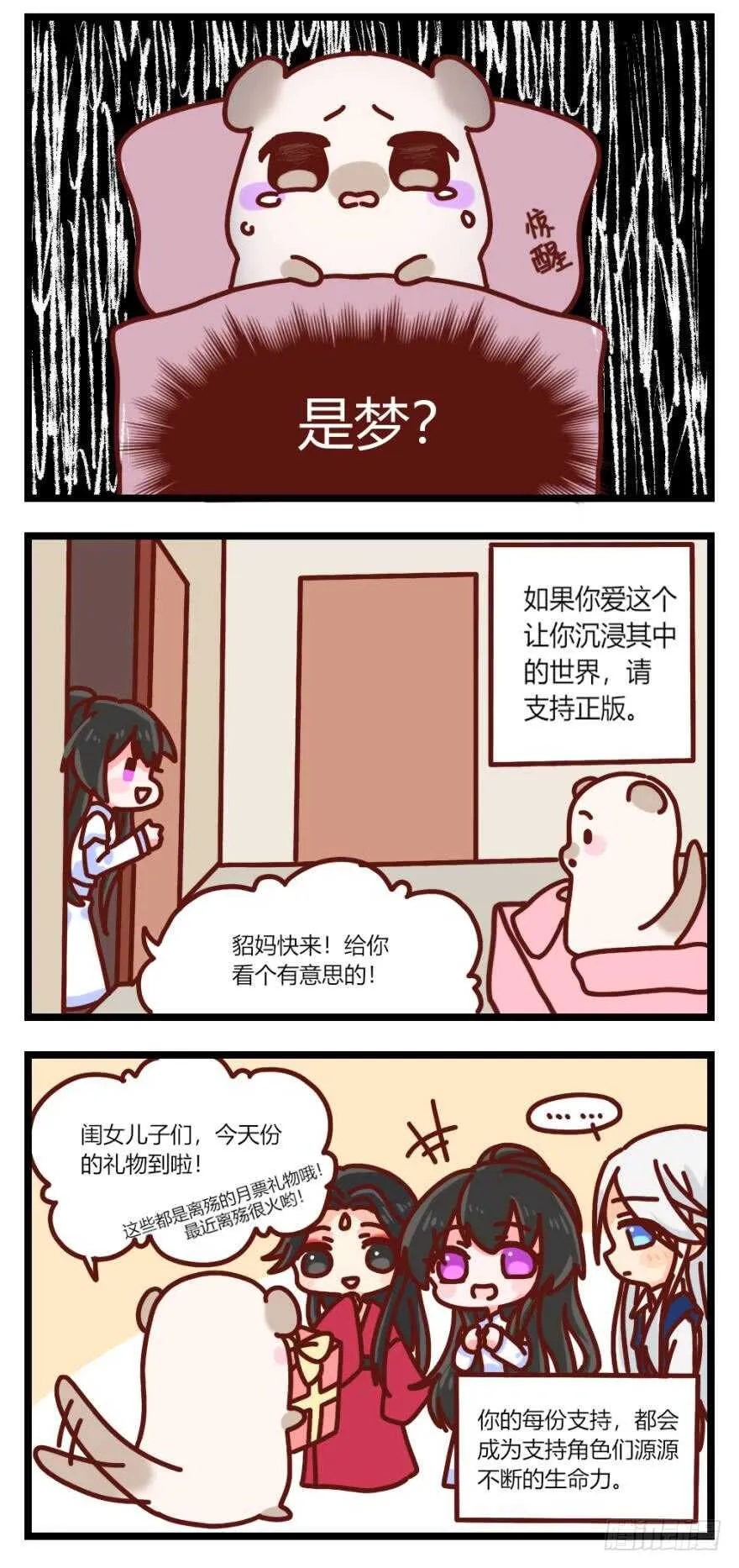 第122话：裘家有人想杀你 第46页