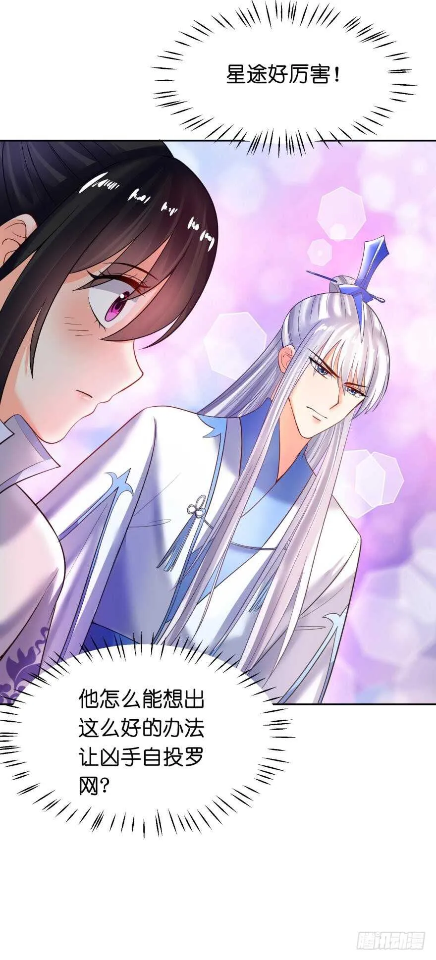 第124话：临终的线索 第5页
