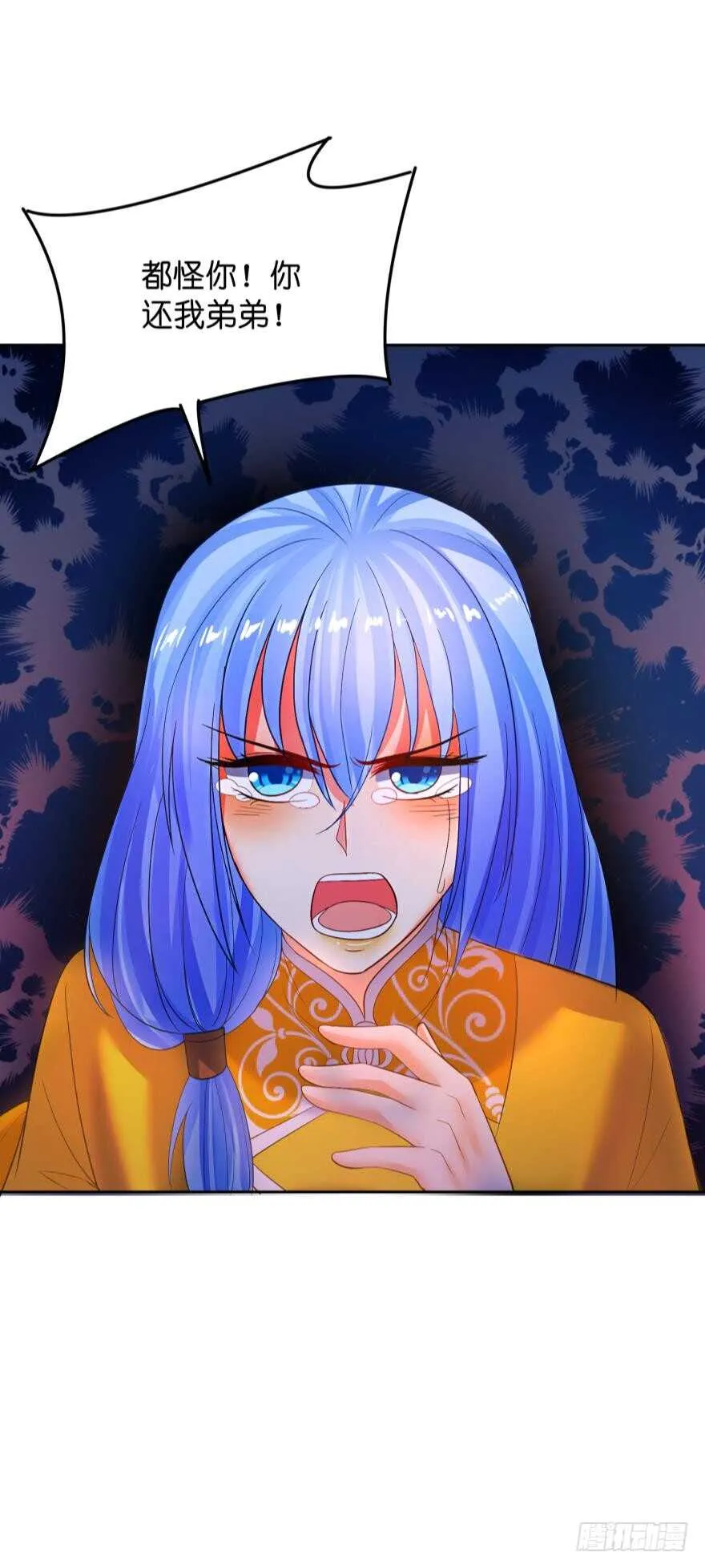 第124话：临终的线索 第20页