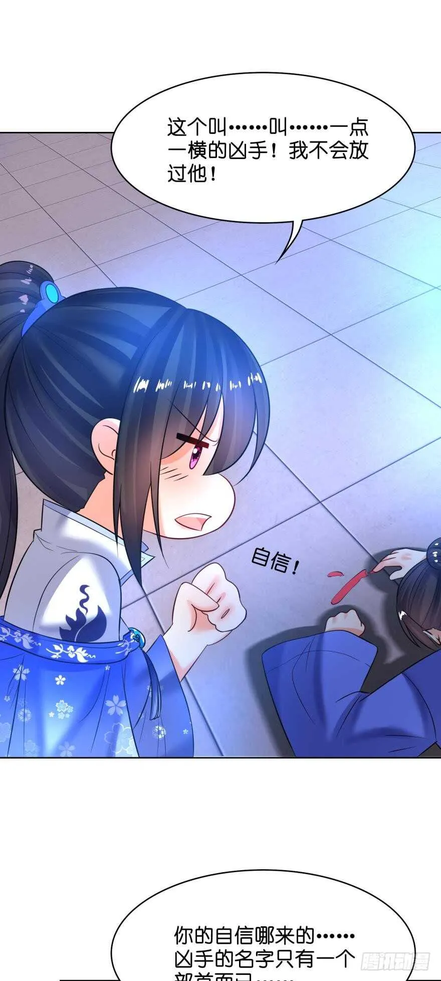 第124话：临终的线索 第27页