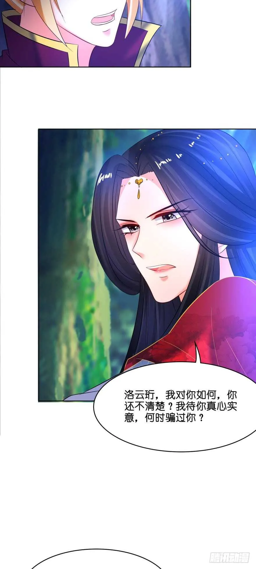 第124话：临终的线索 第34页